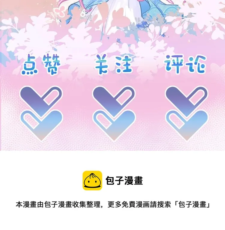 序章 人鱼崽崽收服暴君爹爹 第64页