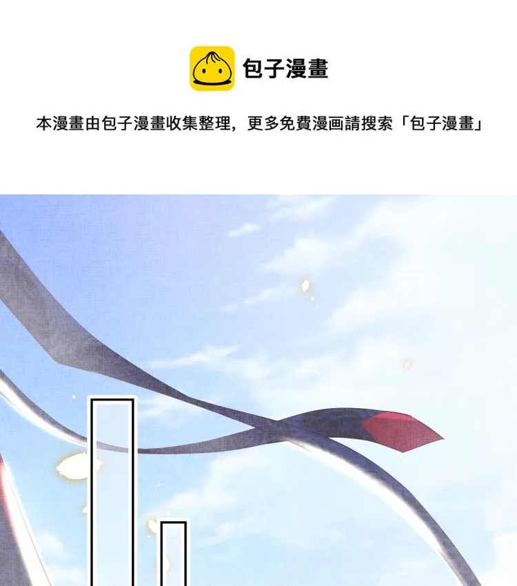 第1话 崽崽初入皇宫 第5页