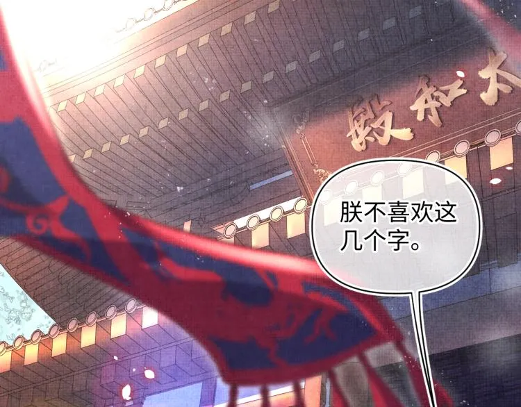 第1话 崽崽初入皇宫 第7页
