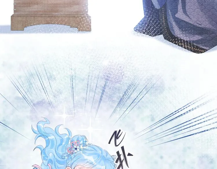 第1话 崽崽初入皇宫 第26页