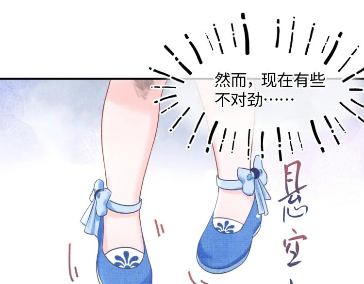 第1话 崽崽初入皇宫 第42页