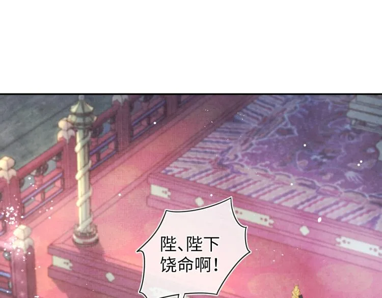 第1话 崽崽初入皇宫 第49页