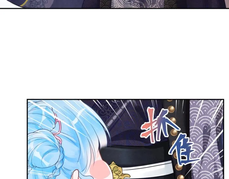 第1话 崽崽初入皇宫 第57页