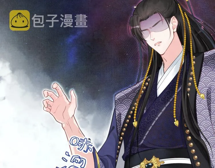 第1话 崽崽初入皇宫 第59页
