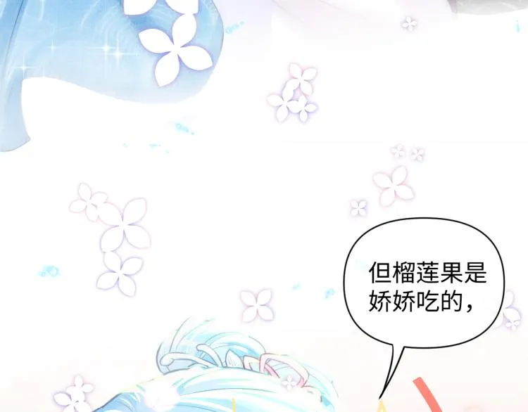 第1话 崽崽初入皇宫 第62页