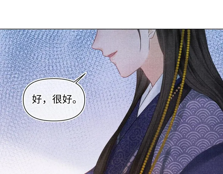 第1话 崽崽初入皇宫 第65页