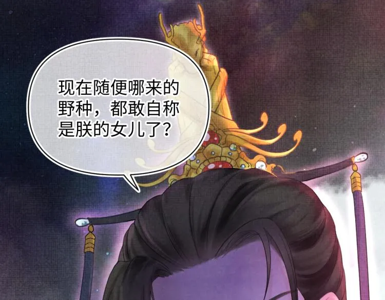 第1话 崽崽初入皇宫 第67页