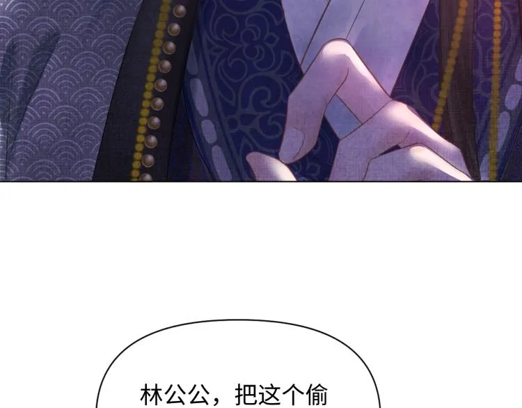 第1话 崽崽初入皇宫 第69页