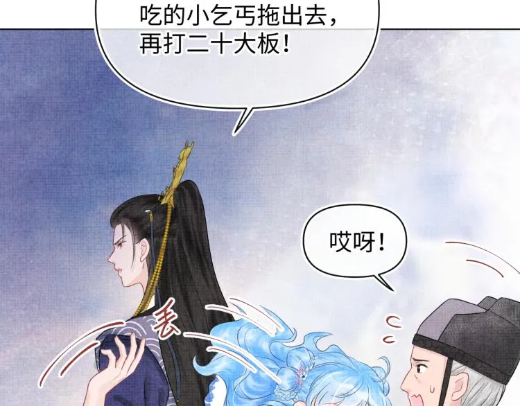 第1话 崽崽初入皇宫 第70页