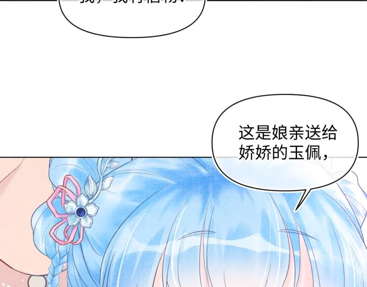 第1话 崽崽初入皇宫 第74页