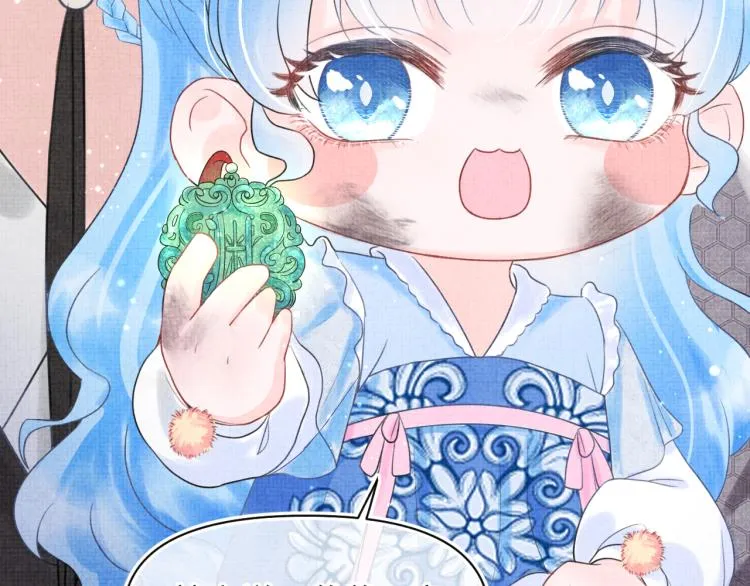 第1话 崽崽初入皇宫 第75页