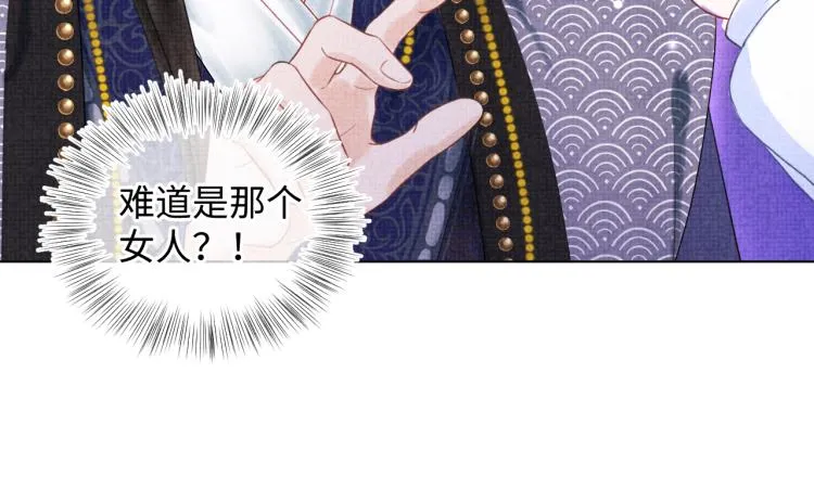 第1话 崽崽初入皇宫 第78页