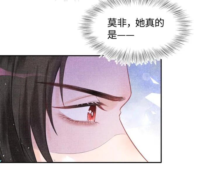 第1话 崽崽初入皇宫 第81页