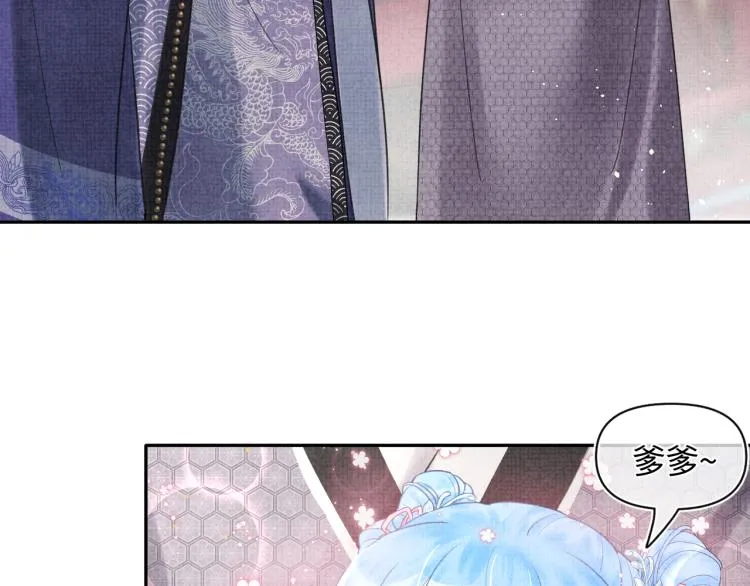 第1话 崽崽初入皇宫 第84页