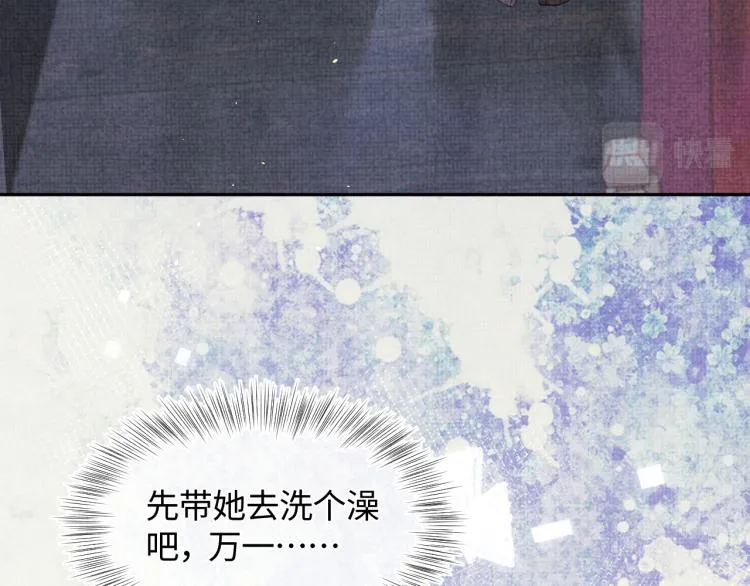第1话 崽崽初入皇宫 第89页