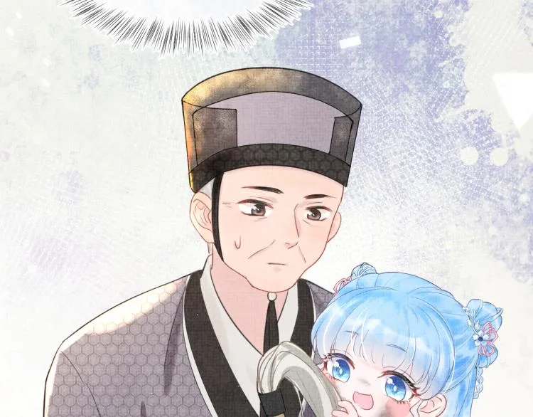第1话 崽崽初入皇宫 第90页