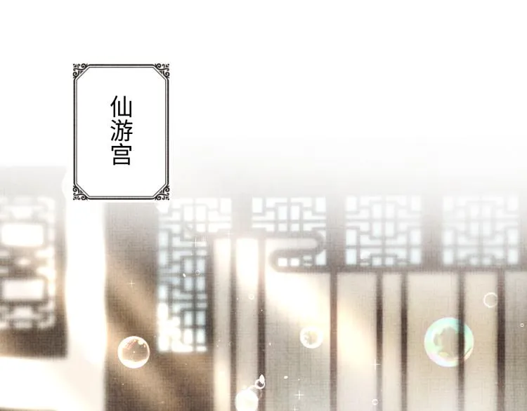 第1话 崽崽初入皇宫 第92页