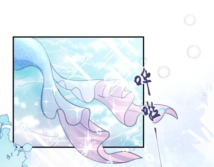 第1话 崽崽初入皇宫 第94页