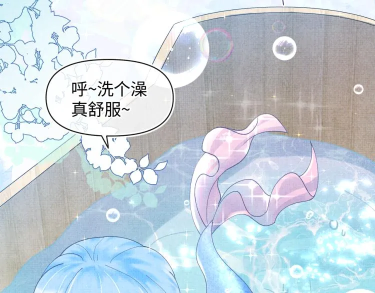 第1话 崽崽初入皇宫 第95页