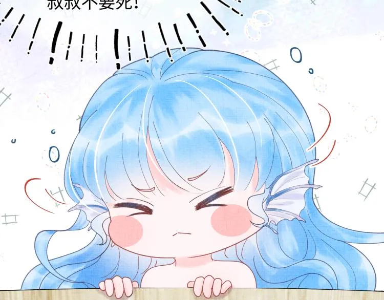 第1话 崽崽初入皇宫 第103页