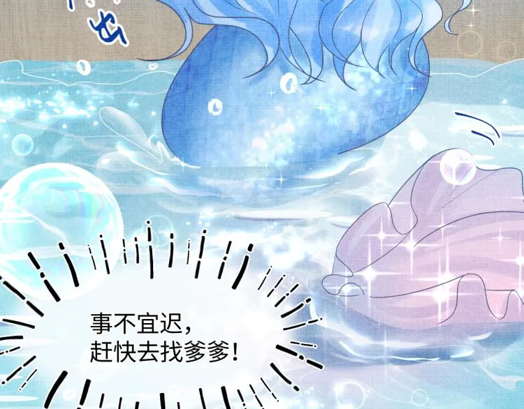 第1话 崽崽初入皇宫 第107页