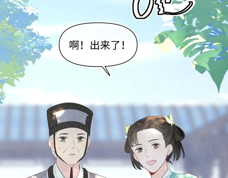 第1话 崽崽初入皇宫 第110页