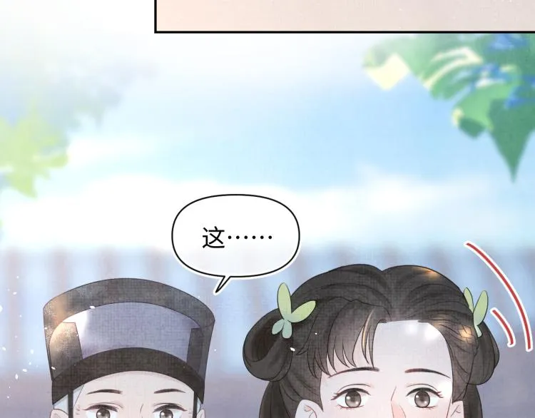 第1话 崽崽初入皇宫 第113页