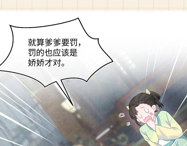 第1话 崽崽初入皇宫 第120页