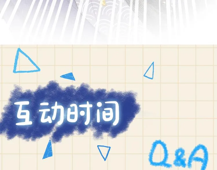 第1话 崽崽初入皇宫 第123页