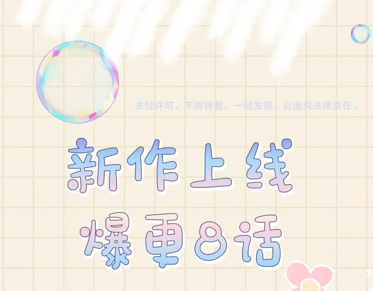第1话 崽崽初入皇宫 第126页