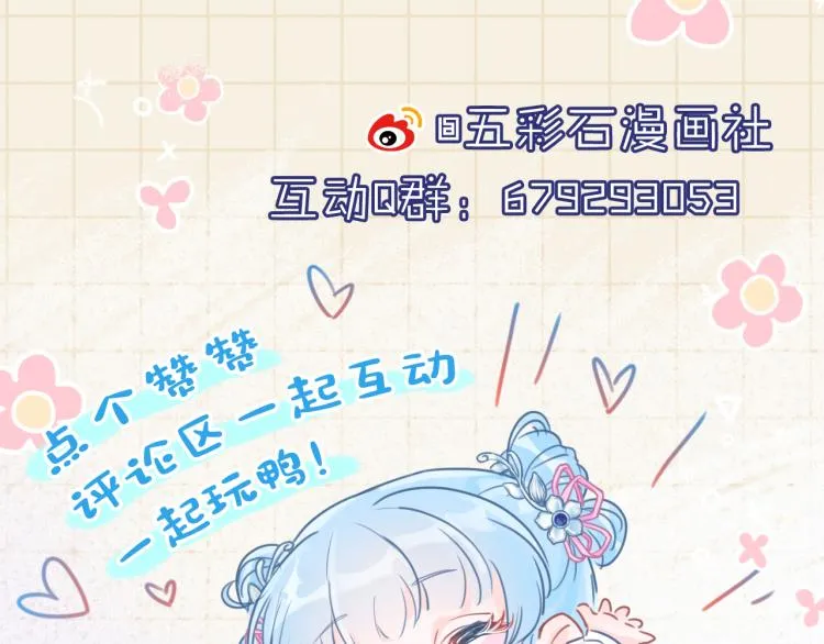 第1话 崽崽初入皇宫 第127页