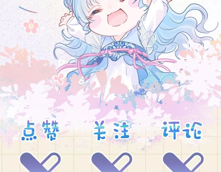 第1话 崽崽初入皇宫 第128页