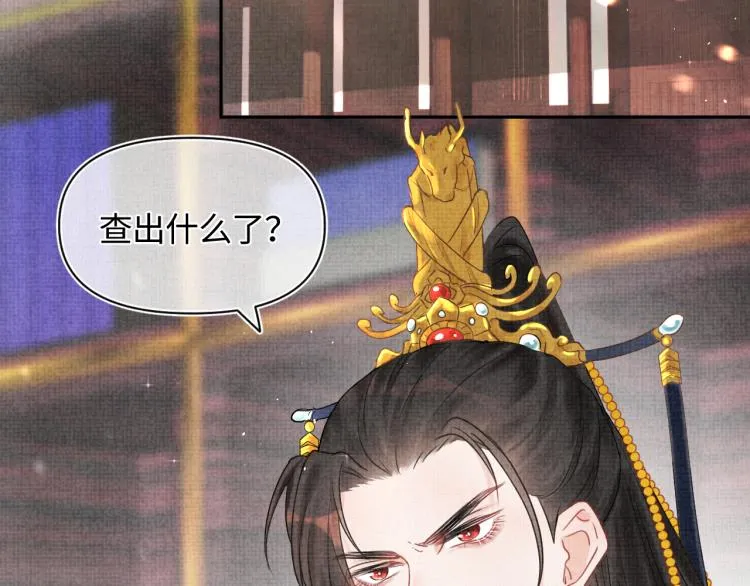 第2话 爹爹的惩罚 第6页