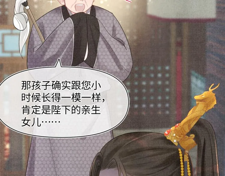 第2话 爹爹的惩罚 第15页