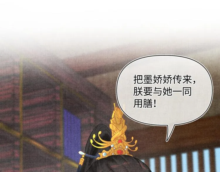 第2话 爹爹的惩罚 第20页
