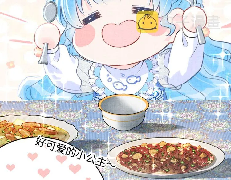 第2话 爹爹的惩罚 第30页