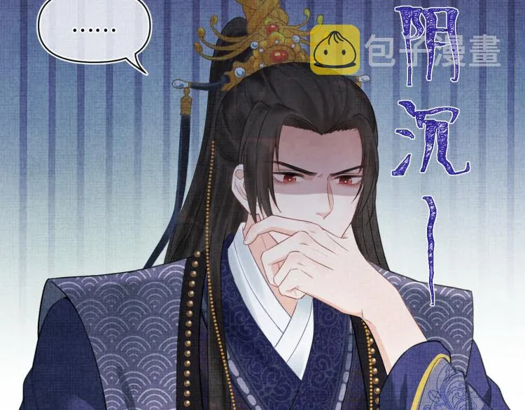 第2话 爹爹的惩罚 第32页
