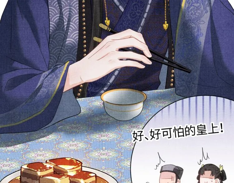 第2话 爹爹的惩罚 第33页