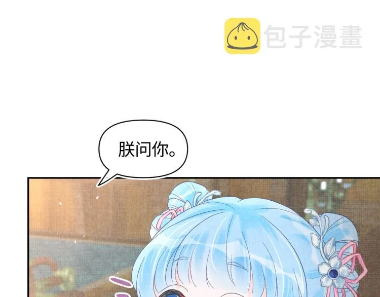 第2话 爹爹的惩罚 第35页