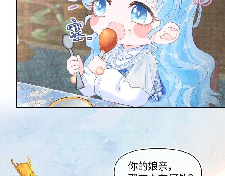第2话 爹爹的惩罚 第36页