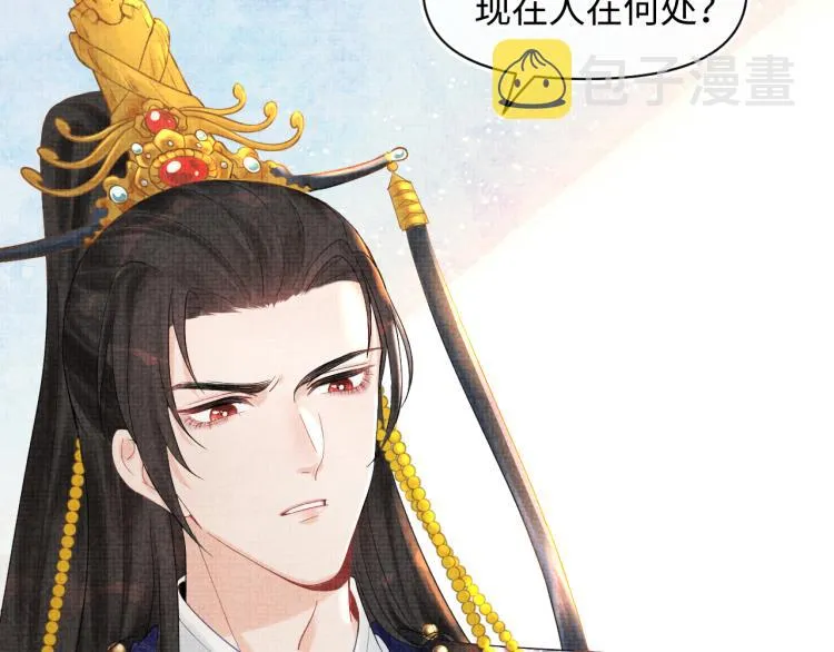 第2话 爹爹的惩罚 第37页