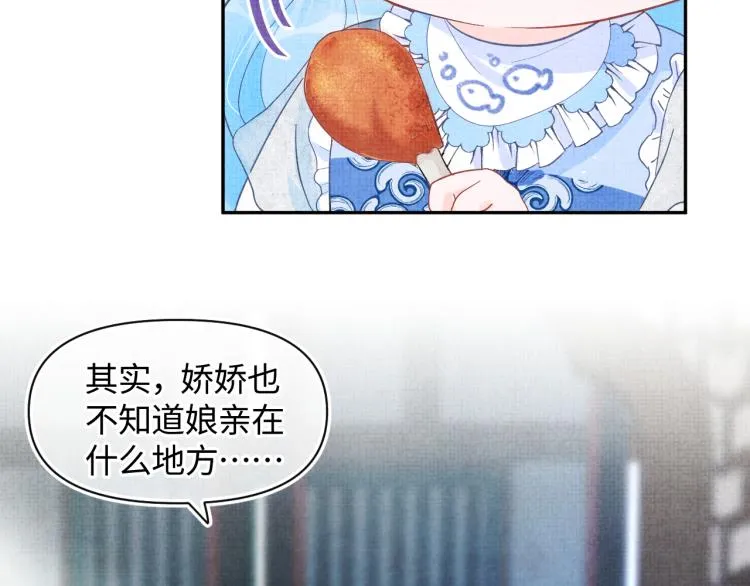 第2话 爹爹的惩罚 第40页