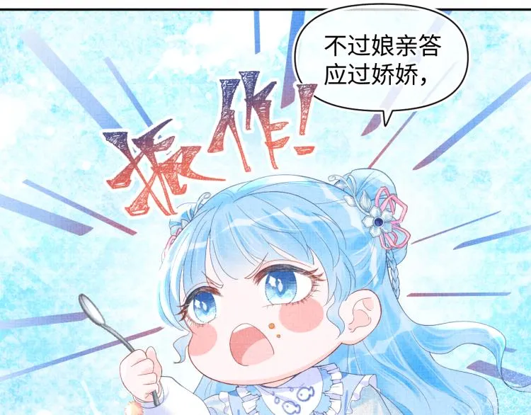 第2话 爹爹的惩罚 第43页