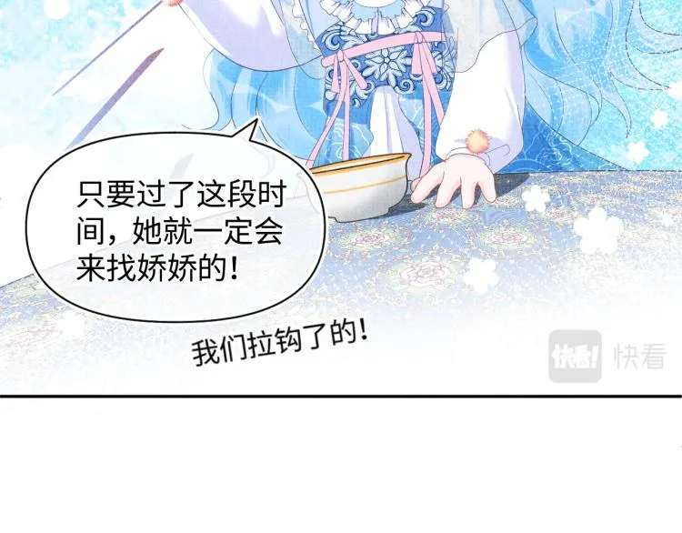 第2话 爹爹的惩罚 第44页