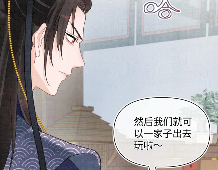 第2话 爹爹的惩罚 第49页