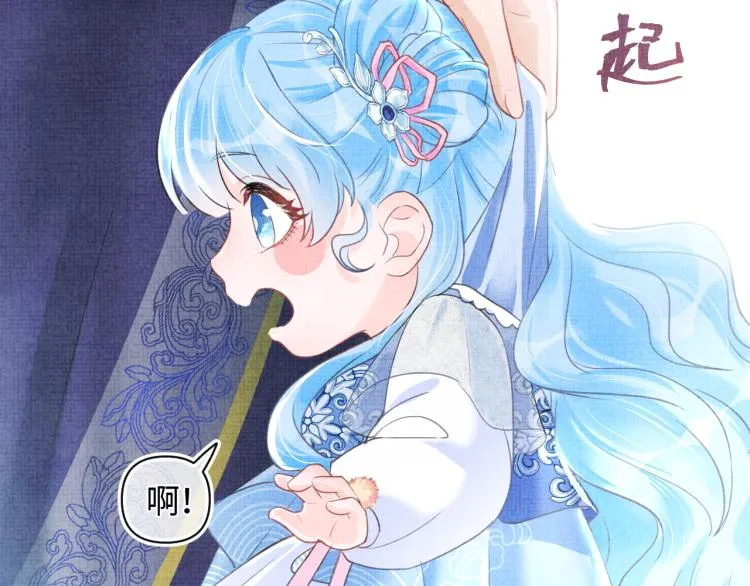 第2话 爹爹的惩罚 第53页