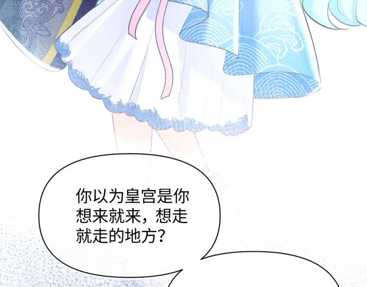第2话 爹爹的惩罚 第54页