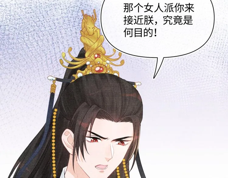 第2话 爹爹的惩罚 第55页