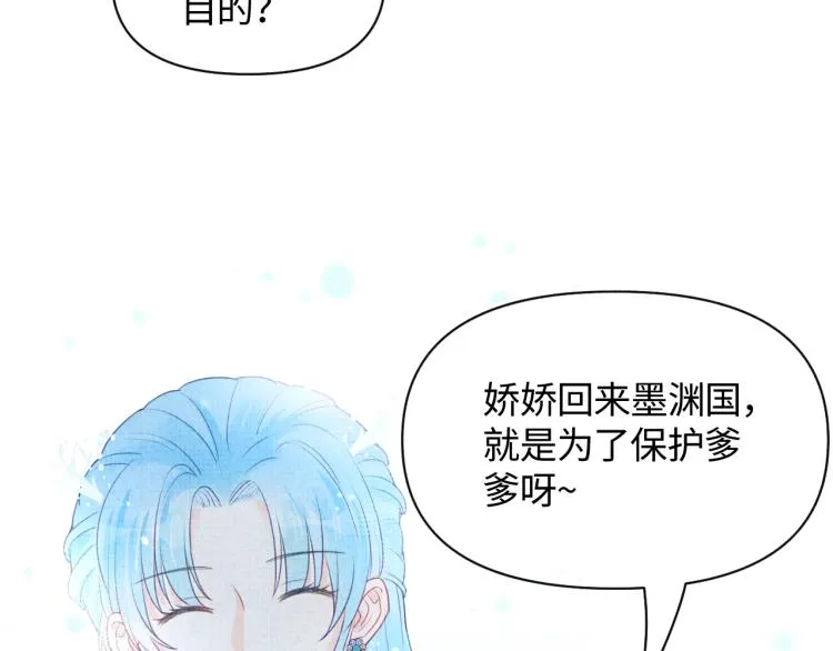 第2话 爹爹的惩罚 第57页