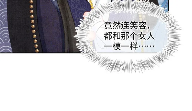 第2话 爹爹的惩罚 第62页